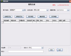 易欣進(jìn)銷(xiāo)存管理系統(tǒng) v8.1 免費(fèi)版 助力企業(yè)高效管理進(jìn)銷(xiāo)存