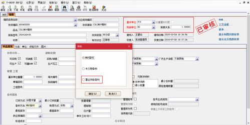 企業(yè)如何選擇ERP系統(tǒng)——以順景軟件為例，探索企業(yè)管理軟件開(kāi)發(fā)的明智之選