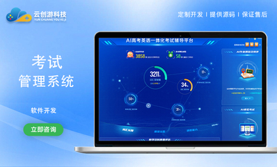 賦能數(shù)字化轉(zhuǎn)型 企業(yè)管理軟件開(kāi)發(fā)（SaaS/ERP/CRM/OA/進(jìn)銷(xiāo)存）的定制化之道